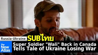 Canadian "Super Soldier" Wali Goes Home - Tells Tale of Ukraine Losing War
