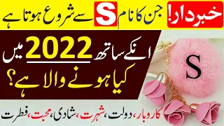 Naya Saal 2022 Un logo k liye kesa Hoga Jin ka Name "S" se Shuru hota he | S Name Astrology