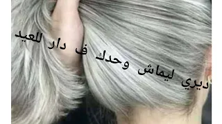 وجدي روحك للعيد و ديري ليماش بطريقة سهلة و احترافية ف منزل