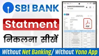 SBI bank statement kaise nikale | sbi bank statement pdf download | sbi account statement download