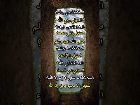 #أسئلة#القبر#أدعموني.