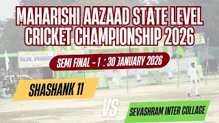 Maharishi Aazaad Cricket Championship 2026 | महर्षि आज़ाद राज्यस्तरीय क्रिकेट महाकुंभ 2026 | Day -13