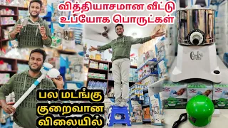 AMAZING KITCHEN GADGETS | Home GADGETS | New Gadgets Smart Appliances Tools Utensils | Namma MKG
