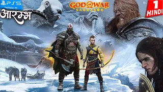 God of War RAGNAROK | Part - 1 | Hindi Gameplay Walkthrough | 4K Ultra HD