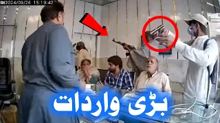 Full Footage About PS Madina Town Gut wala Faisalabad Punjab