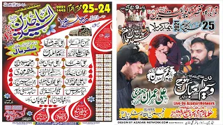 LIve Majalis Aza || 25 Muharam 2021 || Shakrial Islamabad