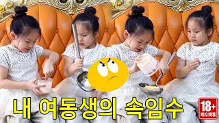 쌍둥이 누나의 심장은 모두 여동생에게 쏠려 있다. 도대체 어느 쪽을 선택하는 것이 맞는 걸까!!