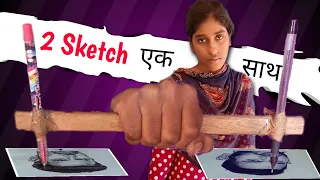1 hand se 2 drawing // 1 हाथ से 2 ड्राइंग