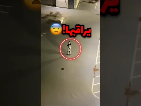 ماذا حدث لها بسبب هذا الغريب؟ #اكسبلور #shortvideo #shorts #short