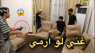 اقوه مقلب باصدقائي خليتهم يغنون لو اضربهم ههههه | اركان