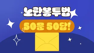노란봉투법 50문 50답! 빠르게 알아보세요🤝 | E-Cord #노란봉투법
