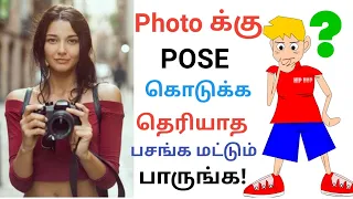 10 Attractive MALE MODEL POSES for BOYS | Photoshoot Tips