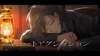 キュートアグレッション / 叶 (cover)