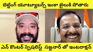 IPS Sajjanar sir about betting apps telugu