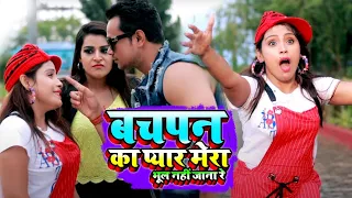 जानू  मेरी जानेमन HD VIDEO | बचपन का प्यार मेरा भूल नहीं जाना रे | Amrita Dixit | Reel Viral Video