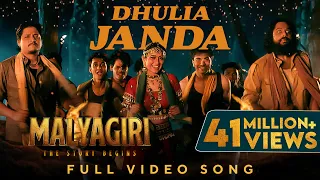 ଧୂଳିଆ ଜନ୍ଦା | Dhulia Janda | Full Video Song | Malyagiri | Elina | Babushaan | Amlan | Odia Song