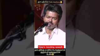 💥👊தளபதியின் தரமான சம்பவம்|Vijay latest speech/விஜய்#vijay#tvkvijay#tvk#thalapathy#thalapathyVijay