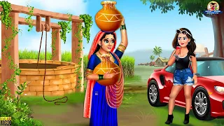 गांव की गोरी शहर की छोरी | Hindi Kahani | Moral Stories | Garib vs Amir | Hindi Kahaniya