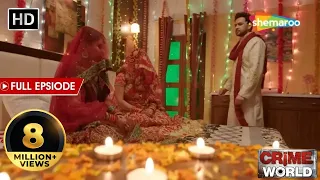 দুই বোনের স্বামী | ক্রাইম ওয়ার্ল্ড | Best Of Crime World Bengali | Full Episode | New Crime Serial