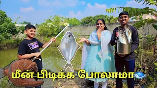 மீன் பிடிக்க போலாமா🐟 | comedy Entertainment video | Monika miniature cooking