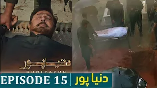 Nauroz Adam Ki Dard Naak Mout Duniyapur Episode 15 Teaser - #duniyapur#naumaanijaz#khushhalkhan