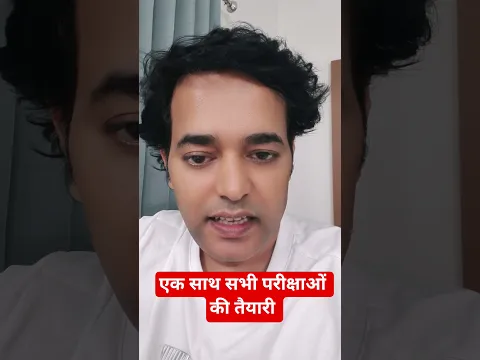 Safe Exams सभी परीक्षाओं की तैयारी एक साथ