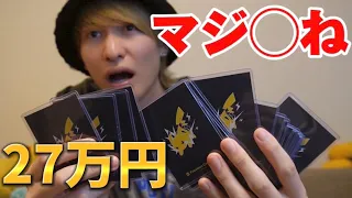 【ガチ喧嘩】ダイキ様の27万円ポケカを勝手に売り捌いてオリパを買ったらまさかの神回になりました