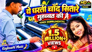 Yeh Dharti Chand Sitare | Instrumental Music | Tu Jab Jab Mujhko Pukare | Live Instrumental