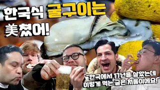 한국인들은 이렇게 굴을 먹을까요? 외국인들은 한국의 굴구이를 처음 먹어보고 놀랐습니다! 남해 굴구이 파티 Feat. @albe_84 & @JohnnyKyunghwo