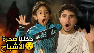 دخلت صحرة الاشباح 😲