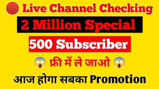🔴 Live Channel Checking l Free Promotion l 2Million Special