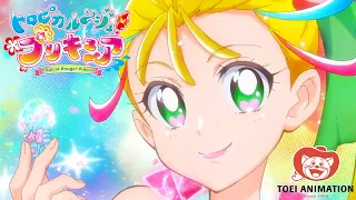 【公式】トロピカル～ジュ！プリキュア 第1話「トロピカれ！やる気全開！キュアサマー！」