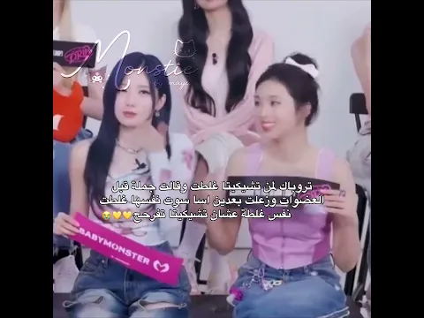 الام تسعد اطفالها#ruka #pharita #asa #ahyeon #rami #rora #chiquita #بيبي_مونستر #kpop