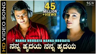 Nanna Hrudaya Nanna Hrudaya Song - Kannada | Darshan - Abhirami - Laali Haadu Songs
