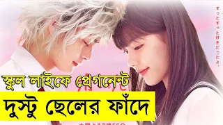 Sky of Love 2007 Movie explanation In Bangla Movie review In Bangla | Random Video Channel