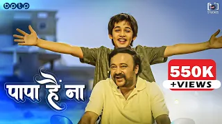 Father's Day Special l Papa Hai Na l BPTP I Fever Studios l Fever FM