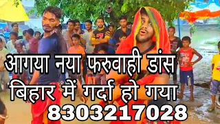 #Video - आशिक नचनिया के | Samar Singh | Bhojpuri New Song 2024 | Samar Singh Ka Gana