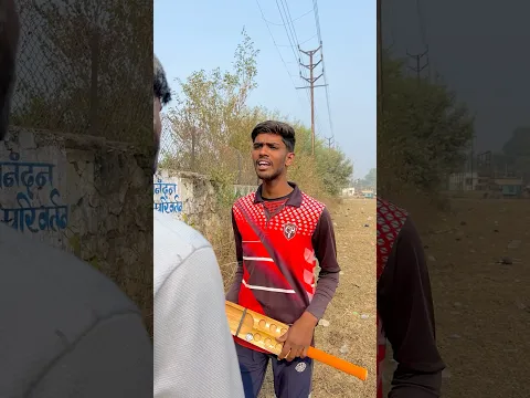 क्या ग़रीब लड़के का selection हो पायेगा 🥹🏏 #cricket #trending #cricketer #viralshort #shorts #top