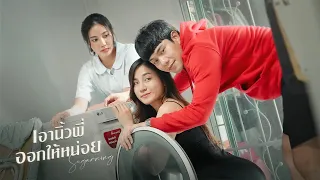 พี่สาวหุ่นแซ่บ ผมนี่ขึ้นเลย !