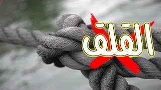 هذا هو السبب في أن الرياضة رائعة جدًا للقلق والخوف والتوتر النفسي  !!..فيديو سيغير حياتك للأفضل