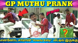 GP Muthu Prank Promo | Sethapayaley Prank | Tamil Prank | Tamil Medium Pasanga Prank | Jaaimanivel