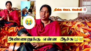 🥹💔உங்க அண்ணனுக்கு எதனால இப்படி ஆச்சு😭நீங்க கேட்ட கேள்விக்கு பதில்|#rubistyle #sad 