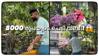 8000 രൂപക്ക് ചെടി വാങ്ങി വീട് കാടാക്കി ഉമ്മച്ചി | Watch Our Newest Vlog!