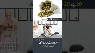 Mardana Timing Ka Nuskha #mardanatiming #health