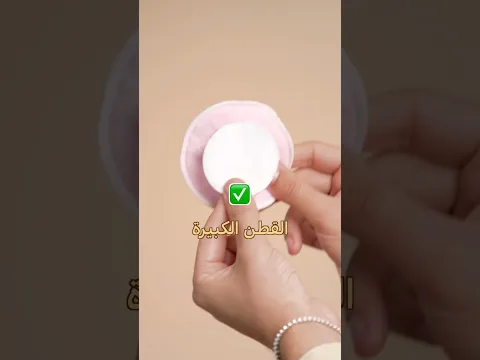 التونر ما بنظف! | اعلان #عناية_بالبشرة