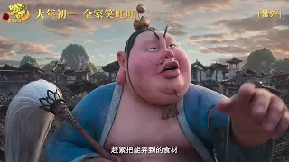 哪吒敖丙爆笑重塑肉身！《哪吒2魔童闹海》番外短片！ #次元#哪吒2 #次元动漫