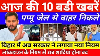 Today Breaking News ! आज 29 जून 2021 के मुख्य समाचार, PM Modi GST news, sbi, petrol, gas, Jio, 2