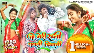 Oh Meri Rani Pagli Diwani