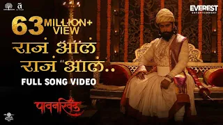 Raja Aala Official Song - Pawankhind | Marathi Song 2022 | Chinmay Mandlekar | Digpal Lanjekar