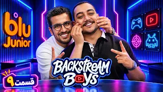 قسمت نهم Backstream Boys با حضور Sam Saberi !